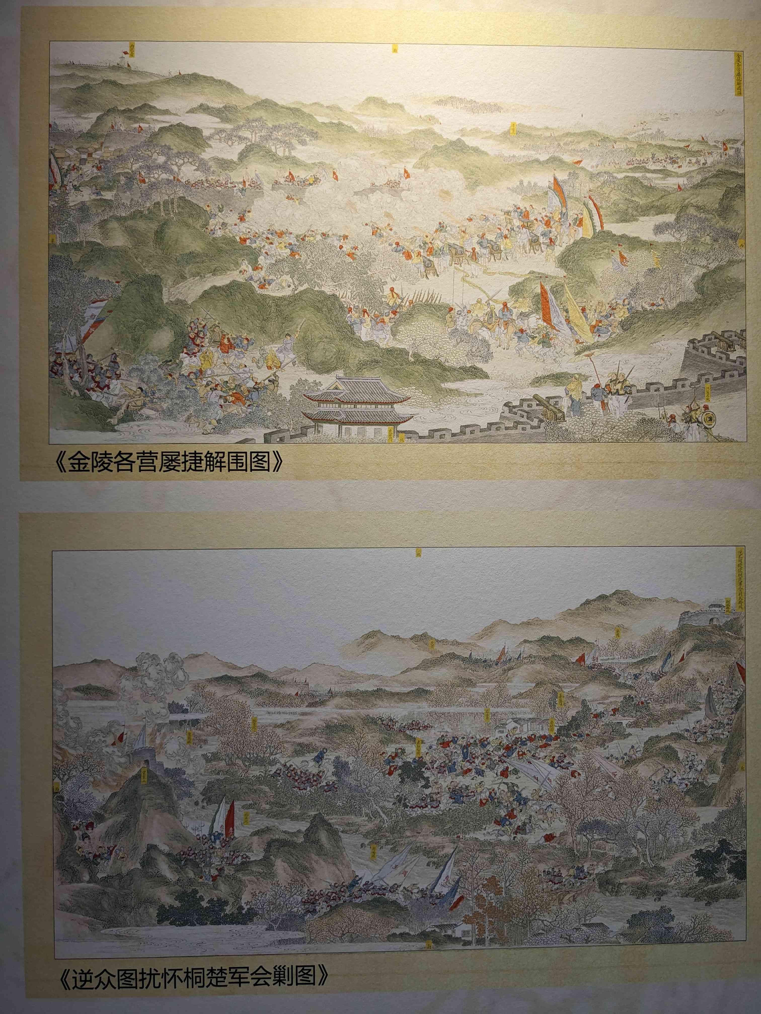 Anqing Defense Battle