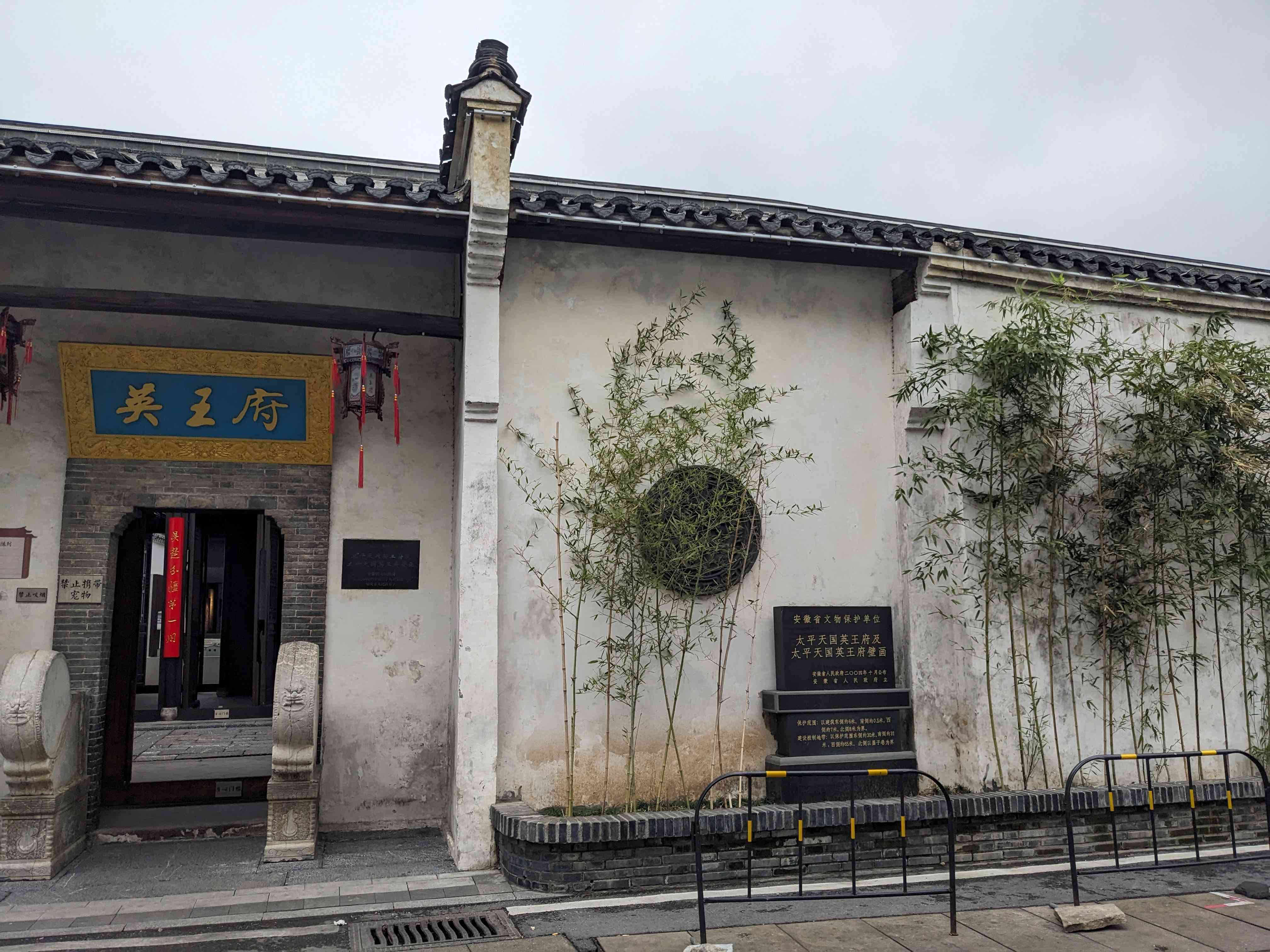 Ying Wang Palace