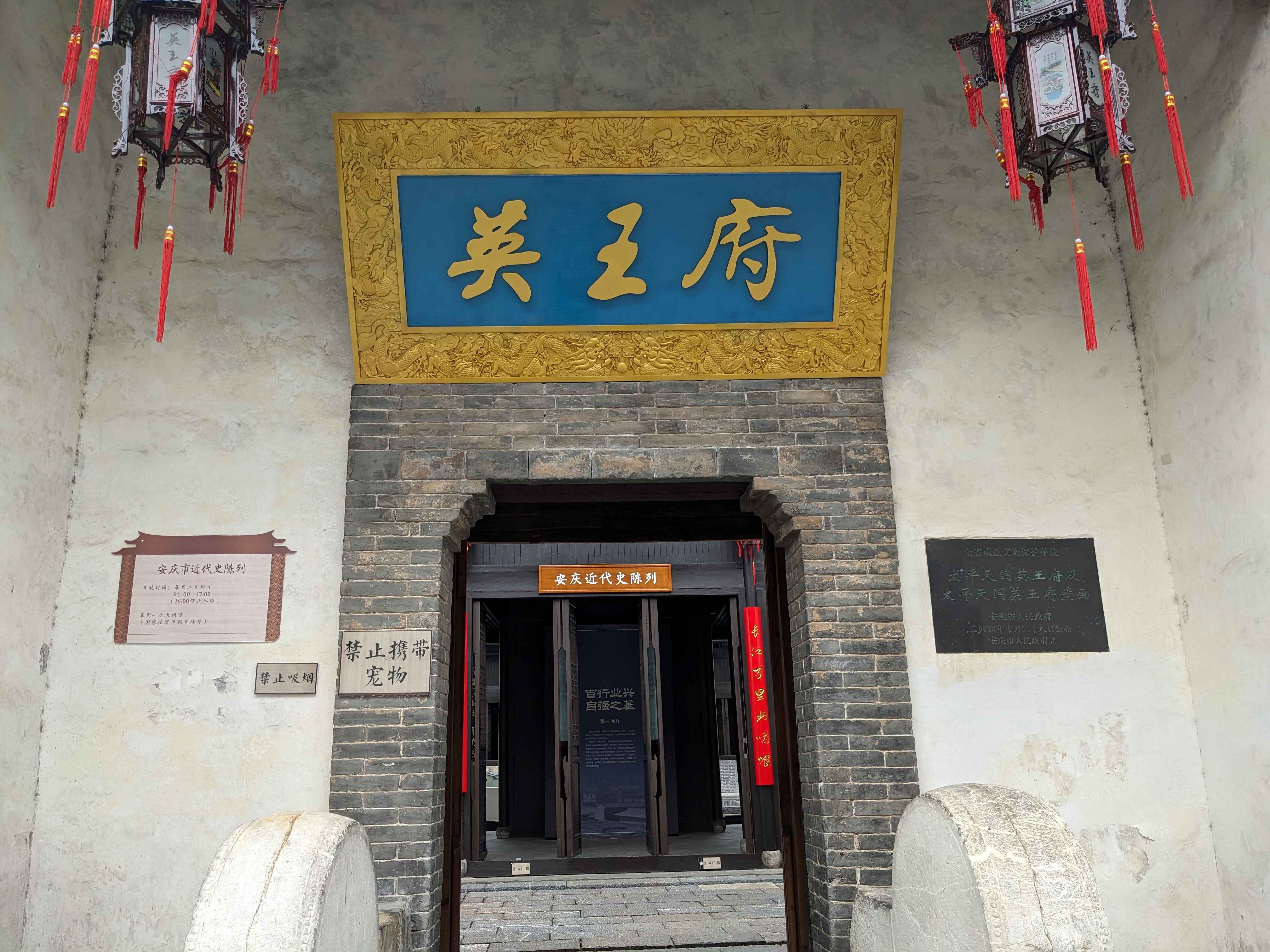 Ying Wang Palace